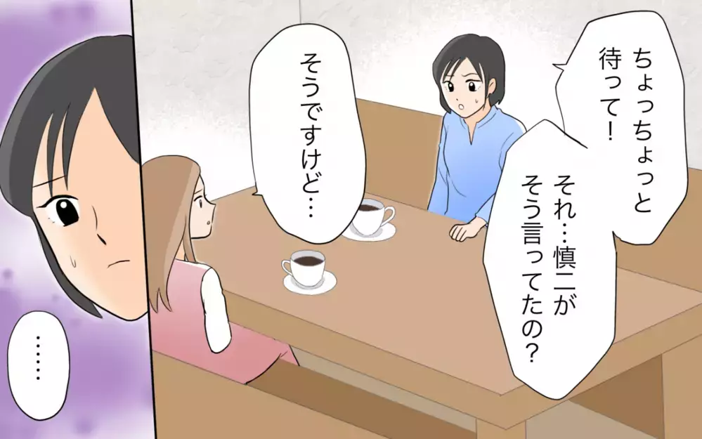 妻にバレても関係を続け…彼女にはプロポーズ!? 明かされる夫の幼稚な嘘＜単身赴任先で独身だった夫 12話＞【夫婦の危機 まんが】