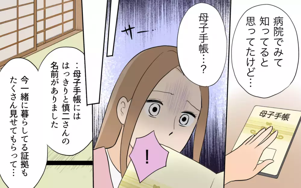 妻にバレても関係を続け…彼女にはプロポーズ!? 明かされる夫の幼稚な嘘＜単身赴任先で独身だった夫 12話＞【夫婦の危機 まんが】