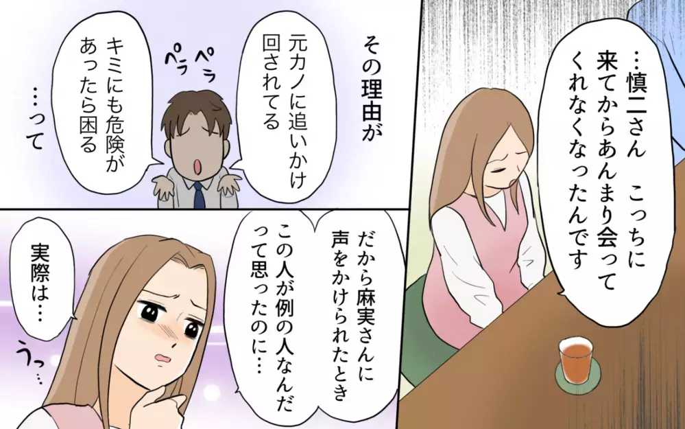 妻にバレても関係を続け…彼女にはプロポーズ!? 明かされる夫の幼稚な嘘＜単身赴任先で独身だった夫 12話＞【夫婦の危機 まんが】