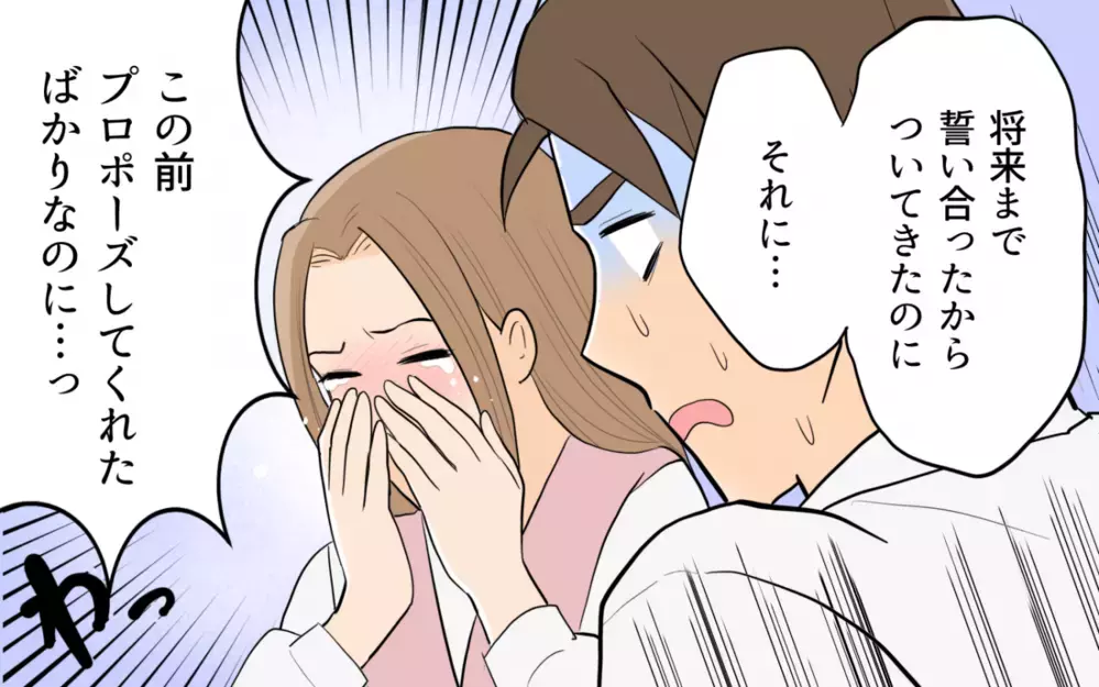 妻にバレても関係を続け…彼女にはプロポーズ!? 明かされる夫の幼稚な嘘＜単身赴任先で独身だった夫 12話＞【夫婦の危機 まんが】