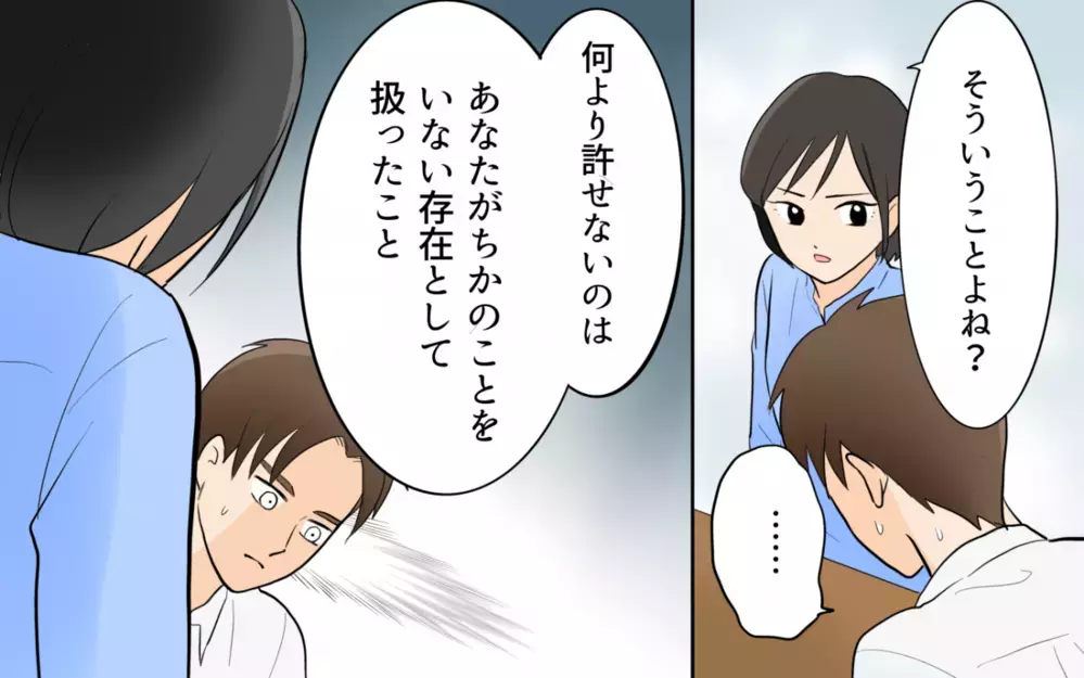 妻にバレても関係を続け…彼女にはプロポーズ!? 明かされる夫の幼稚な嘘＜単身赴任先で独身だった夫 12話＞【夫婦の危機 まんが】