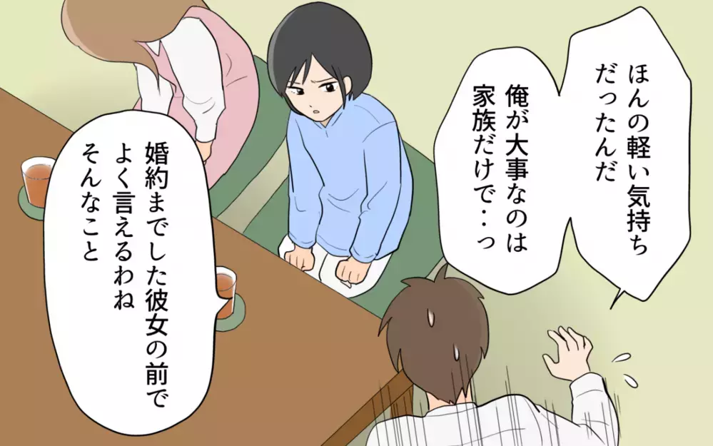 「傷ついたのは自業自得でしょ？」開き直った夫の最低な言い分＜単身赴任先で独身だった夫 13話＞【夫婦の危機 まんが】