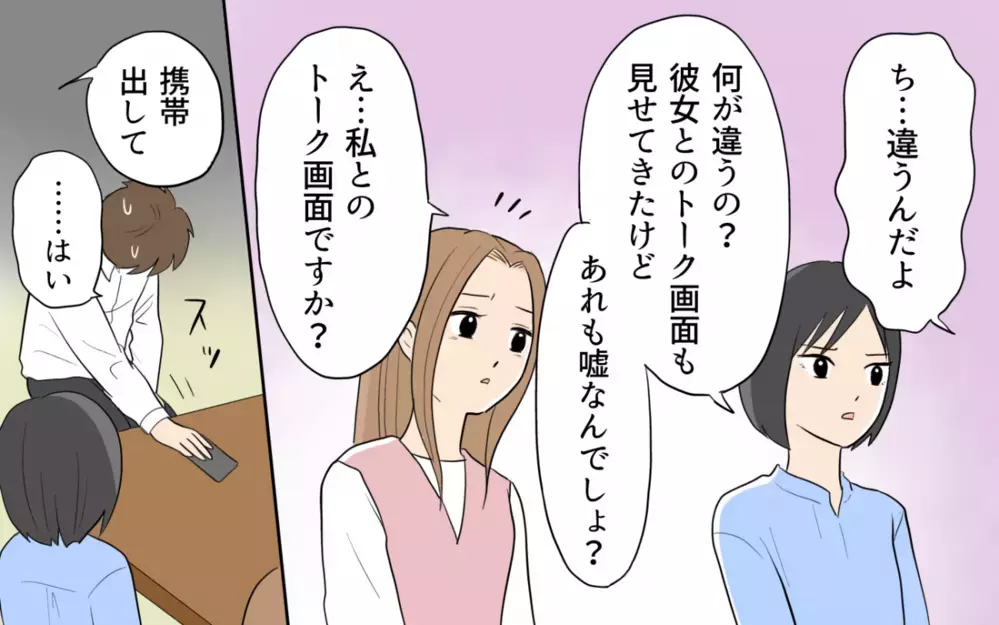 「傷ついたのは自業自得でしょ？」開き直った夫の最低な言い分＜単身赴任先で独身だった夫 13話＞【夫婦の危機 まんが】