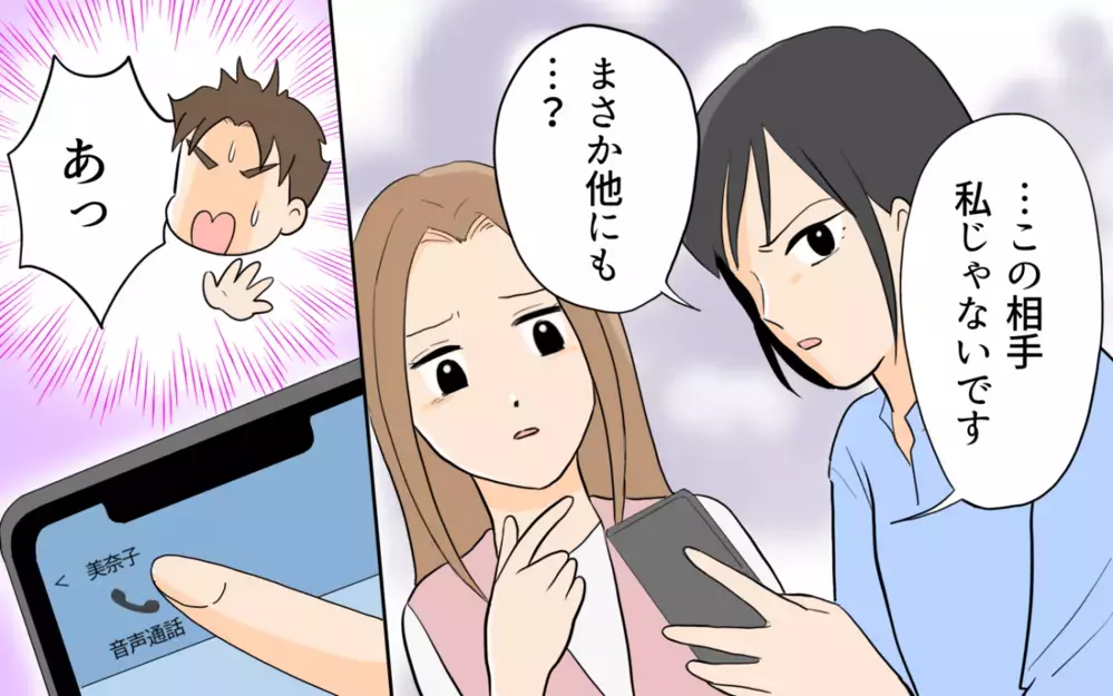 「傷ついたのは自業自得でしょ？」開き直った夫の最低な言い分＜単身赴任先で独身だった夫 13話＞【夫婦の危機 まんが】