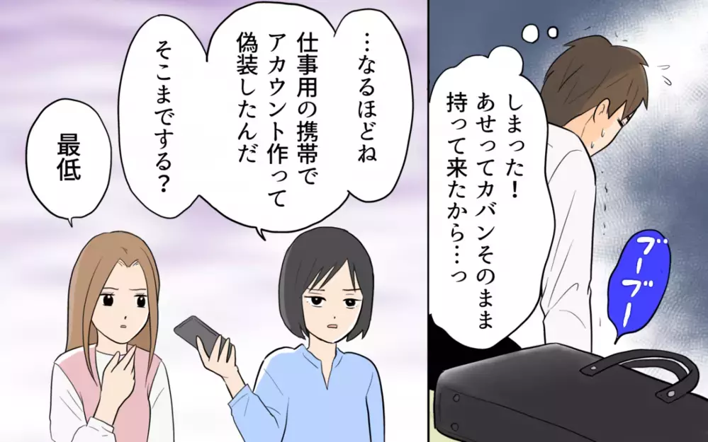 「傷ついたのは自業自得でしょ？」開き直った夫の最低な言い分＜単身赴任先で独身だった夫 13話＞【夫婦の危機 まんが】