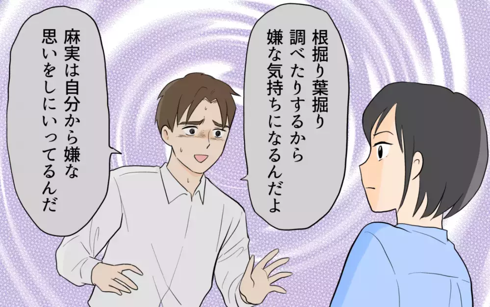「傷ついたのは自業自得でしょ？」開き直った夫の最低な言い分＜単身赴任先で独身だった夫 13話＞【夫婦の危機 まんが】