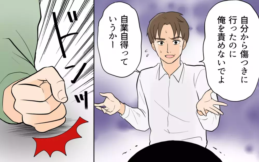 「傷ついたのは自業自得でしょ？」開き直った夫の最低な言い分＜単身赴任先で独身だった夫 13話＞【夫婦の危機 まんが】