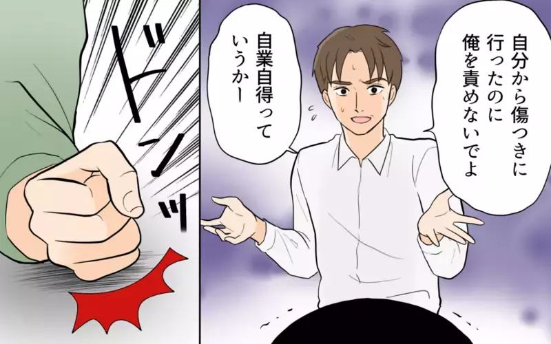 「傷ついたのは自業自得でしょ？」開き直った夫の最低な言い分＜単身赴任先で独身だった夫 13話＞【まんが】