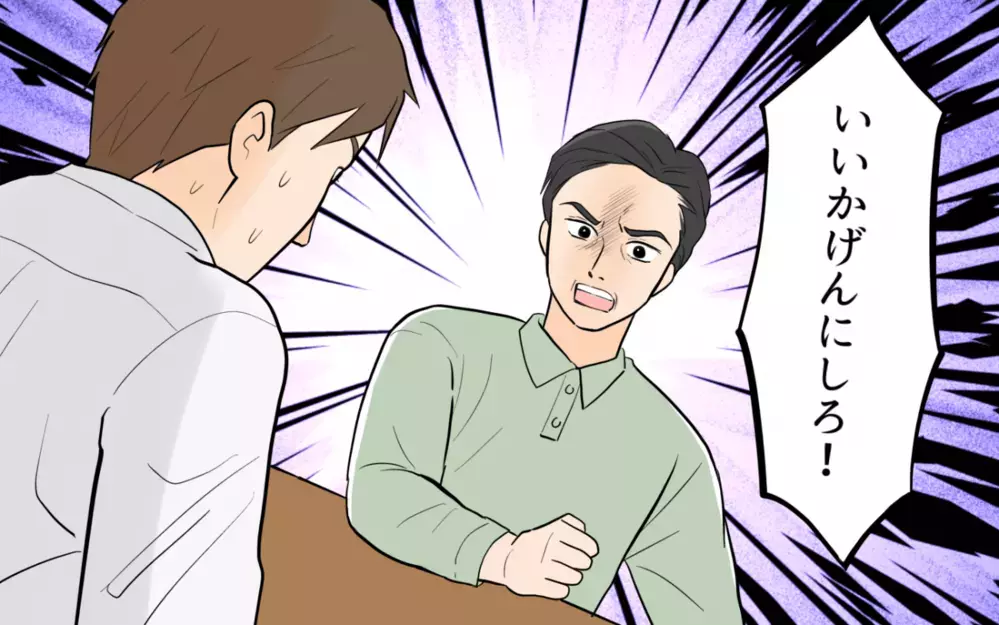 「傷ついたのは自業自得でしょ？」開き直った夫の最低な言い分＜単身赴任先で独身だった夫 13話＞【夫婦の危機 まんが】