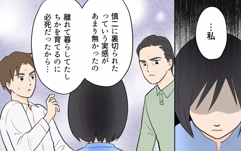 「妻に一緒に謝ってくれない？」夫の身勝手すぎる提案に彼女がとった行動は…＜単身赴任先で独身だった夫 14話＞【夫婦の危機 まんが】