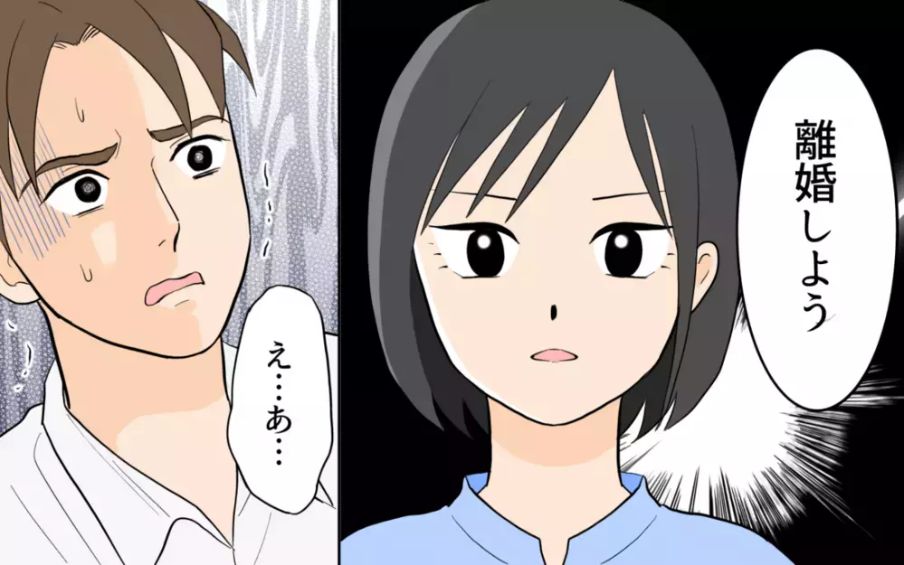 「妻に一緒に謝ってくれない？」夫の身勝手すぎる提案に彼女がとった行動は…＜単身赴任先で独身だった夫 14話＞【夫婦の危機 まんが】