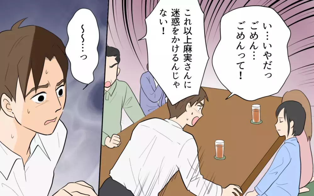 「妻に一緒に謝ってくれない？」夫の身勝手すぎる提案に彼女がとった行動は…＜単身赴任先で独身だった夫 14話＞【夫婦の危機 まんが】