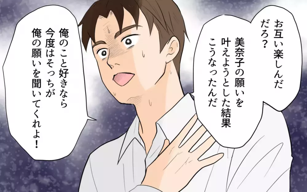 「妻に一緒に謝ってくれない？」夫の身勝手すぎる提案に彼女がとった行動は…＜単身赴任先で独身だった夫 14話＞【夫婦の危機 まんが】