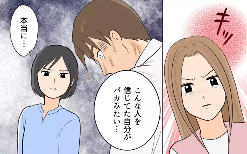 後悔しても遅い…2人の女性に捨てられた夫の惨めな末路＜単身赴任先で独身だった夫 15話＞【まんが】