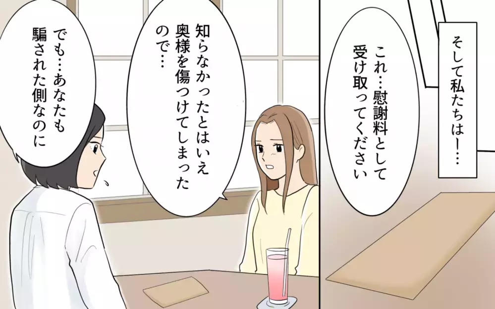 後悔しても遅い…2人の女性に捨てられた夫の惨めな末路＜単身赴任先で独身だった夫 15話＞【夫婦の危機 まんが】