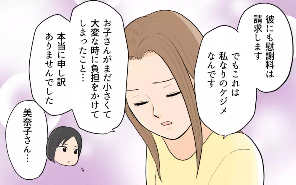 後悔しても遅い…2人の女性に捨てられた夫の惨めな末路＜単身赴任先で独身だった夫 15話＞【夫婦の危機 まんが】