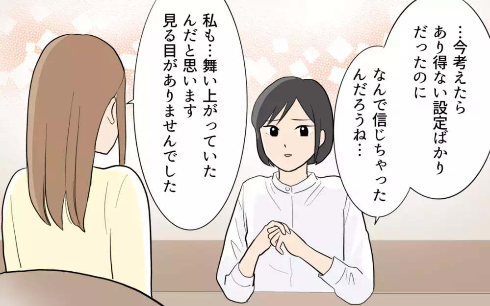 後悔しても遅い…2人の女性に捨てられた夫の惨めな末路＜単身赴任先で独身だった夫 15話＞【夫婦の危機 まんが】