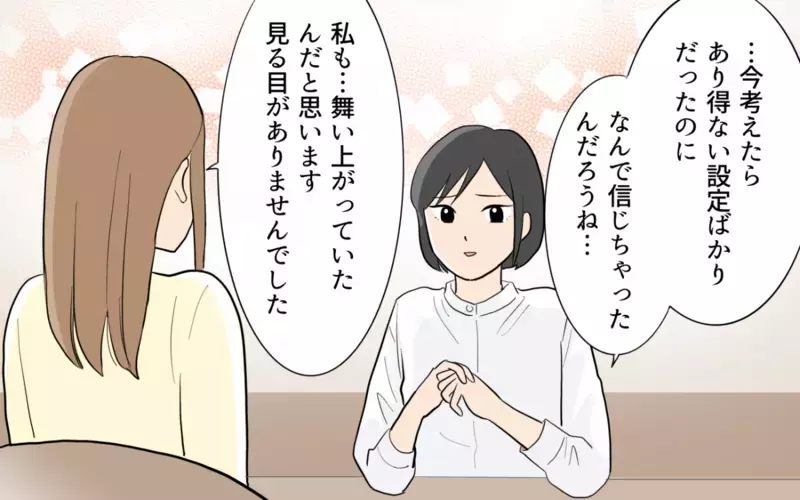 後悔しても遅い…2人の女性に捨てられた夫の惨めな末路＜単身赴任先で独身だった夫 15話＞【まんが】