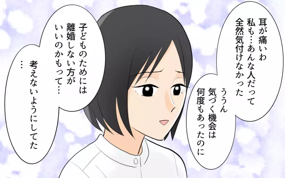 後悔しても遅い…2人の女性に捨てられた夫の惨めな末路＜単身赴任先で独身だった夫 15話＞【夫婦の危機 まんが】