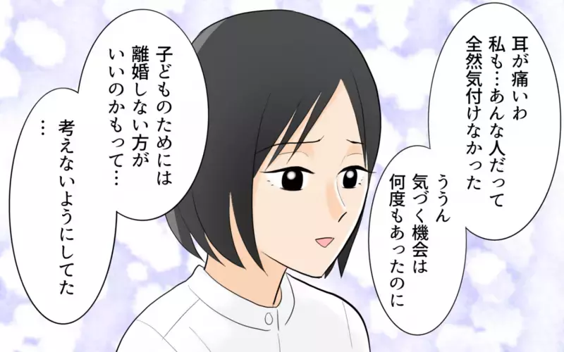 後悔しても遅い…2人の女性に捨てられた夫の惨めな末路＜単身赴任先で独身だった夫 15話＞【まんが】