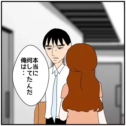 嫌悪感すらある…ついに同僚の勘違いを断ち切った！【優しい夫とその同僚 Vol.124】