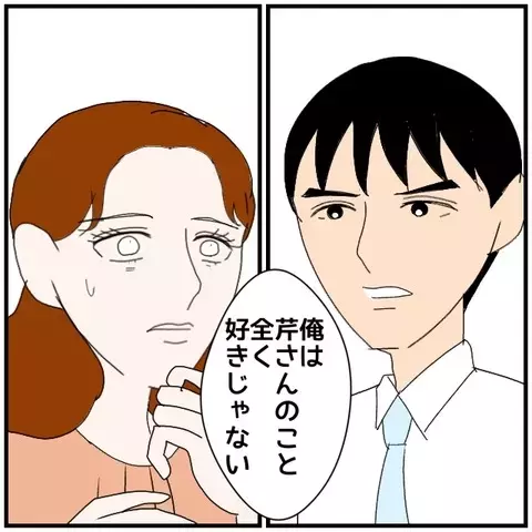 嫌悪感すらある…ついに同僚の勘違いを断ち切った！【優しい夫とその同僚 Vol.124】