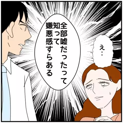 嫌悪感すらある…ついに同僚の勘違いを断ち切った！【優しい夫とその同僚 Vol.124】