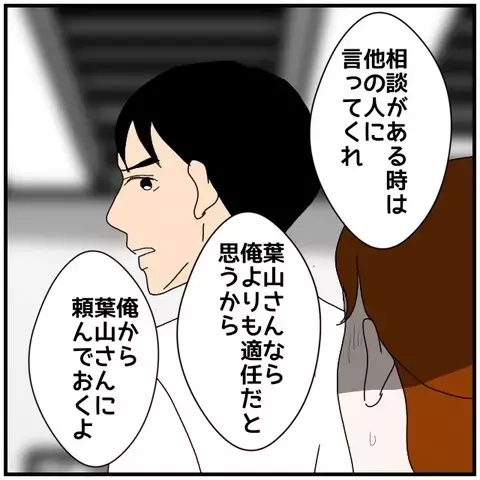 嫌悪感すらある…ついに同僚の勘違いを断ち切った！【優しい夫とその同僚 Vol.124】