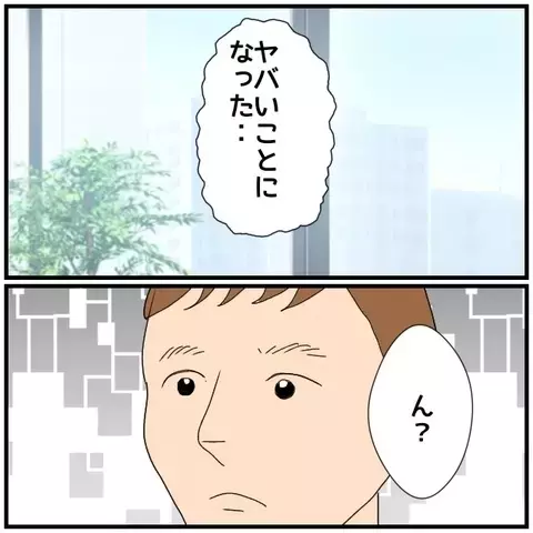 同期同士の不適切な関係　思わぬところから漏れ始め…!?【優しい夫とその同僚 Vol.125】