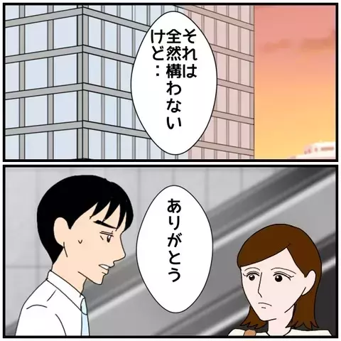 同期同士の不適切な関係　思わぬところから漏れ始め…!?【優しい夫とその同僚 Vol.125】