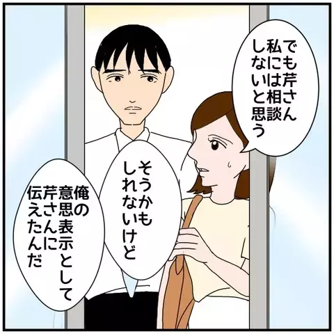 同期同士の不適切な関係　思わぬところから漏れ始め…!?【優しい夫とその同僚 Vol.125】