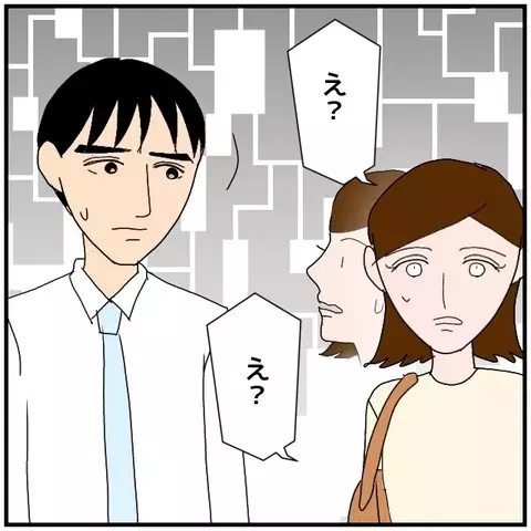 他人の不幸は蜜の味…？スキャンダルに浮かれる同期の裏の顔!?【優しい夫とその同僚 Vol.126】