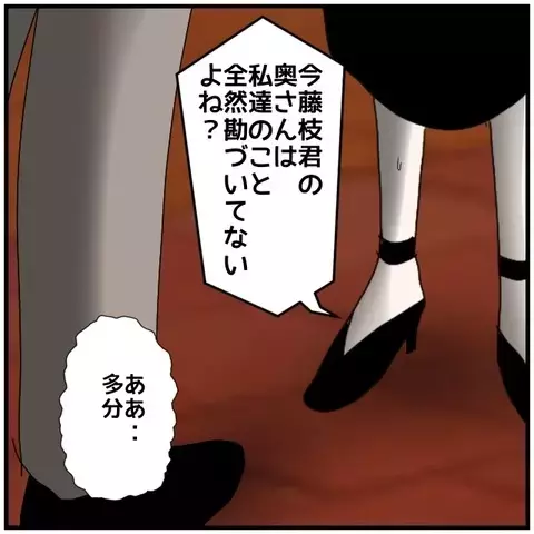 慰謝料の減額を狙う同僚女性…しかし彼にはある深刻な問題が!?【優しい夫とその同僚 Vol.127】