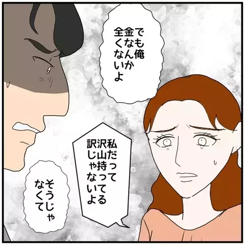 慰謝料の減額を狙う同僚女性…しかし彼にはある深刻な問題が!?【優しい夫とその同僚 Vol.127】