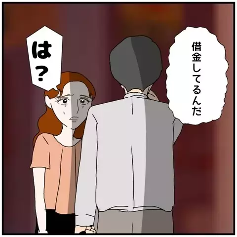 慰謝料の減額を狙う同僚女性…しかし彼にはある深刻な問題が!?【優しい夫とその同僚 Vol.127】