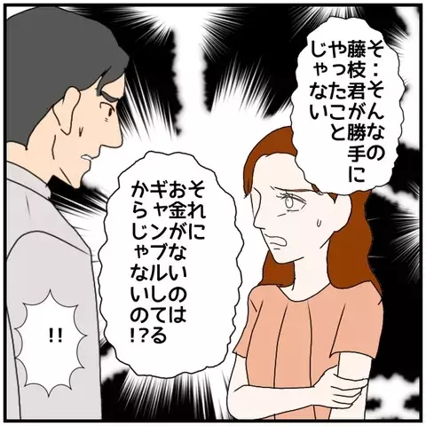 借金をしてまで続けた関係…慰謝料を抑えるために選んだ最後の手段【優しい夫とその同僚 Vol.128】