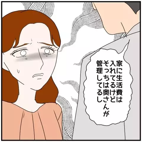 借金をしてまで続けた関係…慰謝料を抑えるために選んだ最後の手段【優しい夫とその同僚 Vol.128】