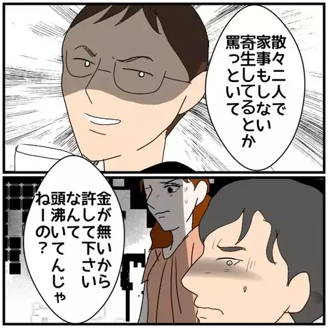 減額の望みはゼロ…金も信用も尽きた裏切り相手に下された非情な宣告【優しい夫とその同僚 Vol.129】