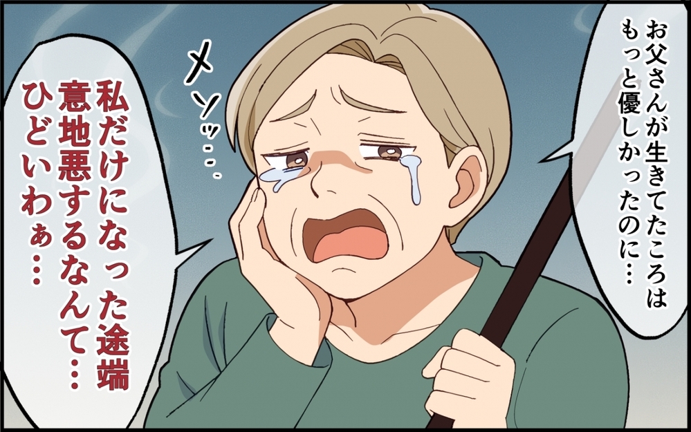 これは善意なの？ 早朝から大騒音をまき散らす義母の主張は…＜嫁いびりが止まらない 4話＞【非常識な人たち まんが】