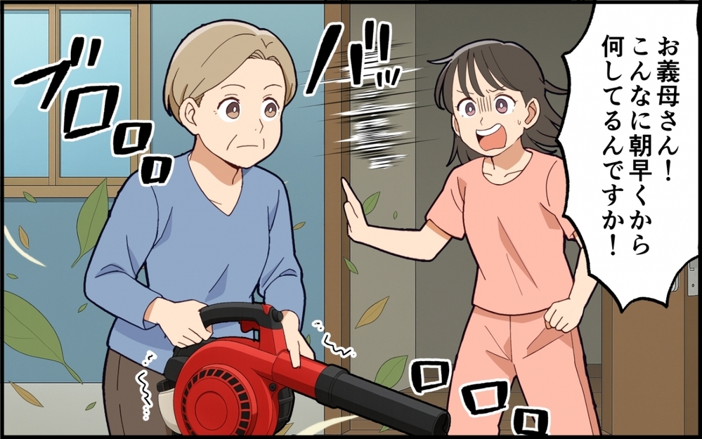 これは善意なの？ 早朝から大騒音をまき散らす義母の主張は…＜嫁いびりが止まらない 4話＞【非常識な人たち まんが】