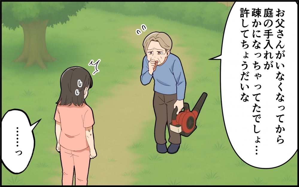 これは善意なの？ 早朝から大騒音をまき散らす義母の主張は…＜嫁いびりが止まらない 4話＞【非常識な人たち まんが】