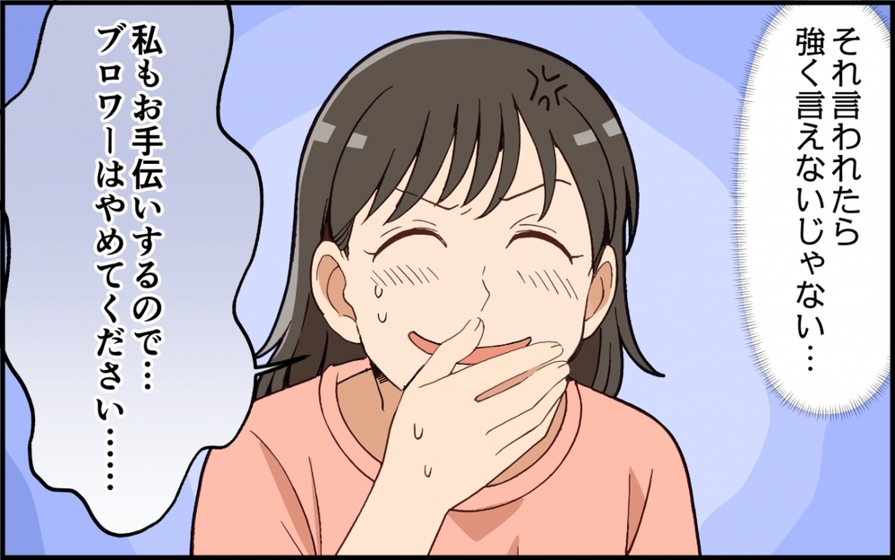 これは善意なの？ 早朝から大騒音をまき散らす義母の主張は…＜嫁いびりが止まらない 4話＞【非常識な人たち まんが】