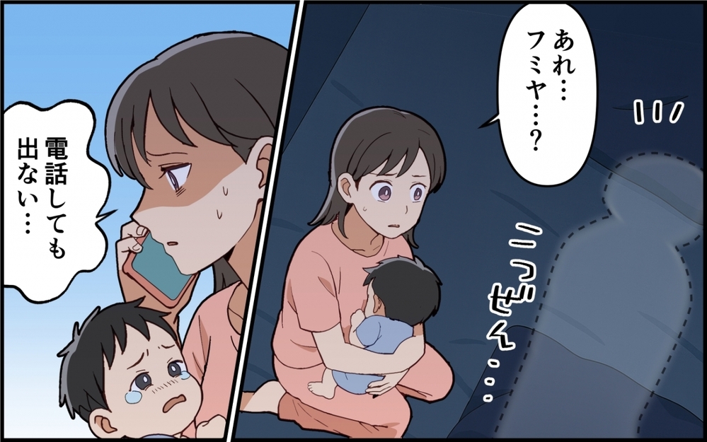 子どもの世話はしないのに夜中に忽然と消えた夫…信じられない行動にドン引き！＜嫁いびりが止まらない 5話＞【非常識な人たち まんが】