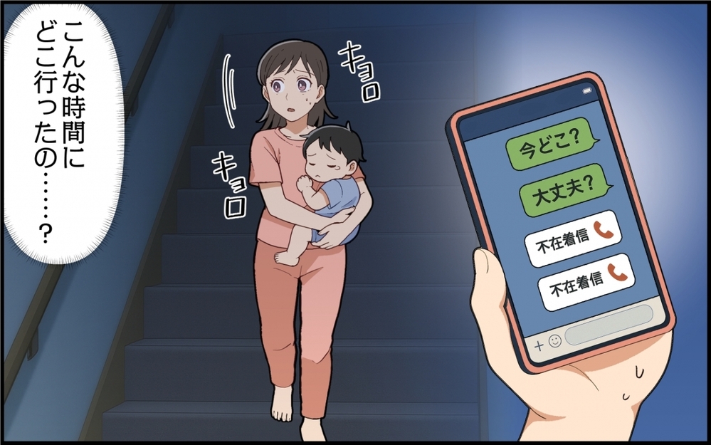 子どもの世話はしないのに夜中に忽然と消えた夫…信じられない行動にドン引き！＜嫁いびりが止まらない 5話＞【非常識な人たち まんが】