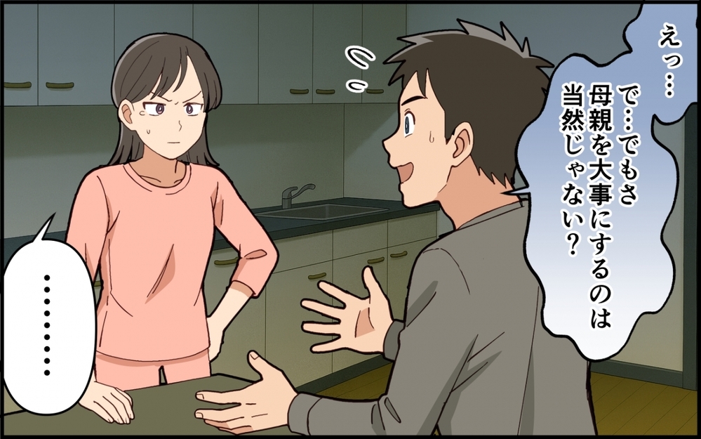 子どもの世話はしないのに夜中に忽然と消えた夫…信じられない行動にドン引き！＜嫁いびりが止まらない 5話＞【非常識な人たち まんが】