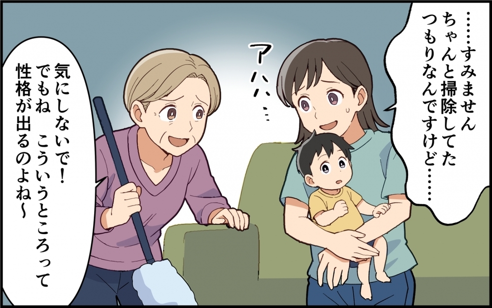 「母親としてやらないと」義母の掃除で子どもにも影響が…もう我慢の限界！＜嫁いびりが止まらない 6話＞【非常識な人たち まんが】