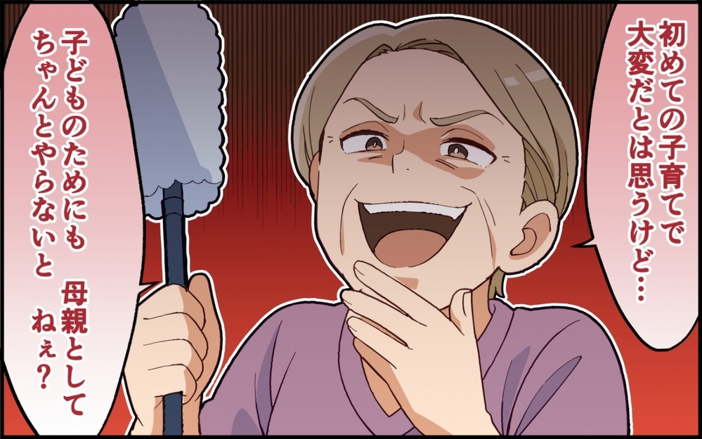 「母親としてやらないと」義母の掃除で子どもにも影響が…もう我慢の限界！＜嫁いびりが止まらない 6話＞【非常識な人たち まんが】