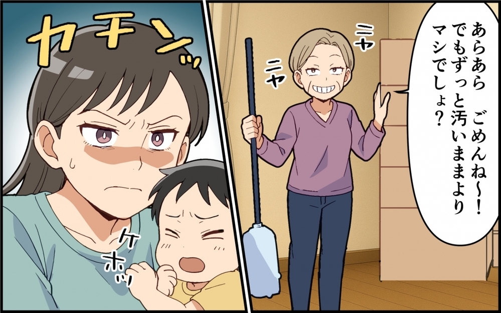 「母親としてやらないと」義母の掃除で子どもにも影響が…もう我慢の限界！＜嫁いびりが止まらない 6話＞【非常識な人たち まんが】