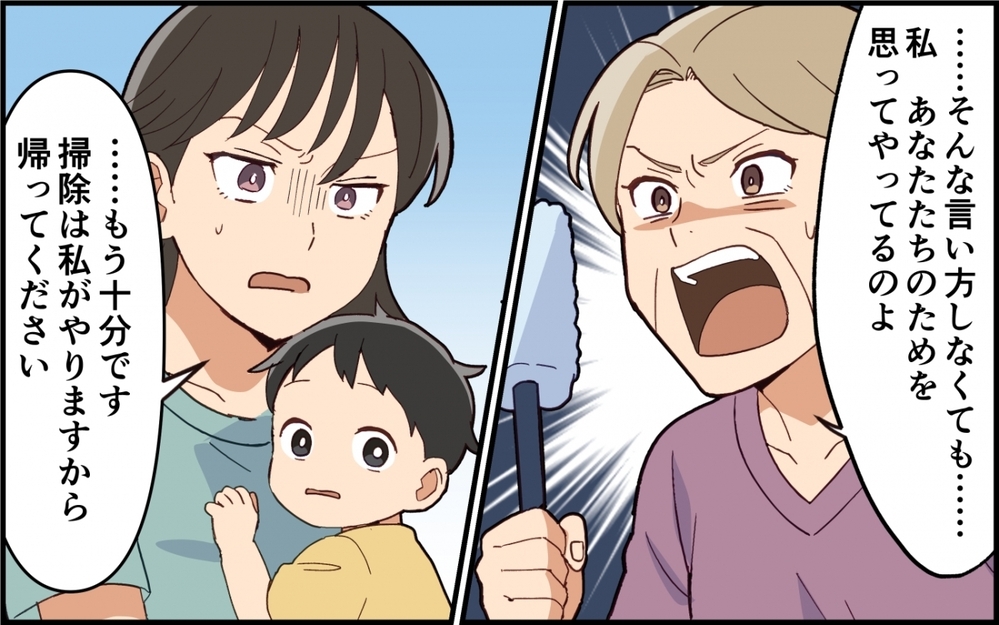 守るべき家族はどっち？ 義母の味方をする夫…怒りの妻が下した最後通告とは＜嫁いびりが止まらない 7話＞【非常識な人たち まんが】