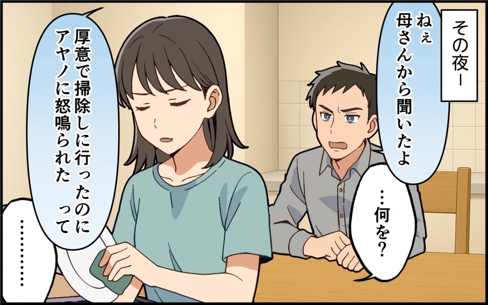 守るべき家族はどっち？ 義母の味方をする夫…怒りの妻が下した最後通告とは＜嫁いびりが止まらない 7話＞【非常識な人たち まんが】